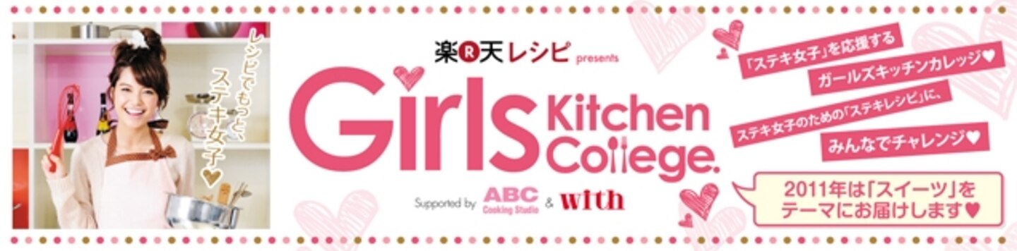 girls_kitchen_college